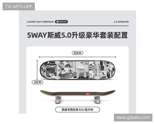 成都滑板队战术解析：灵活转换打法助力竞技水平提升