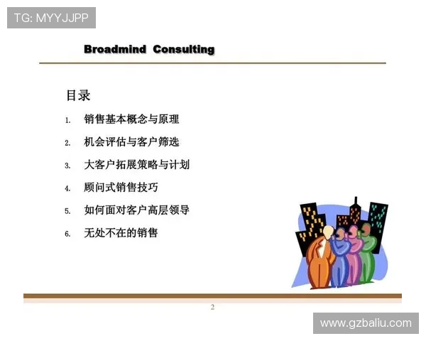 深圳羽毛球队意识表现数据分析与提升策略探讨